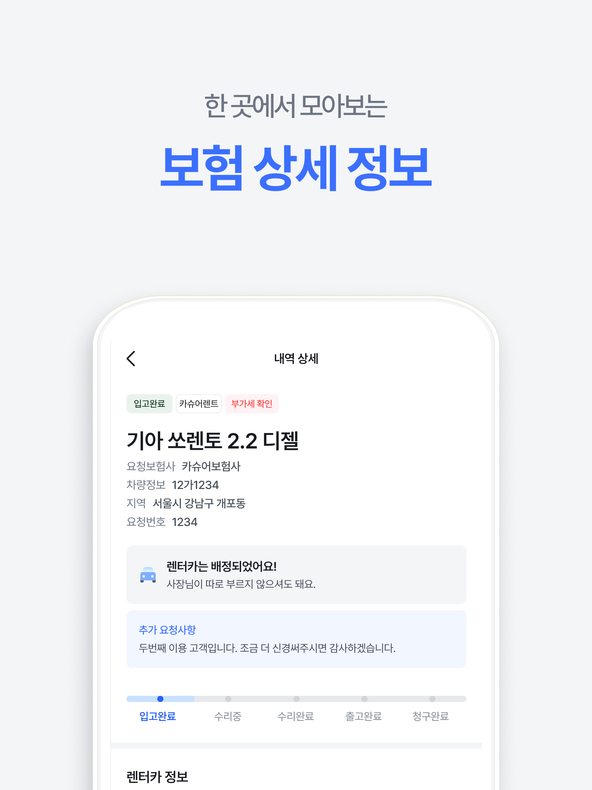 카슈어프로 - 파트너사 screenshot 10