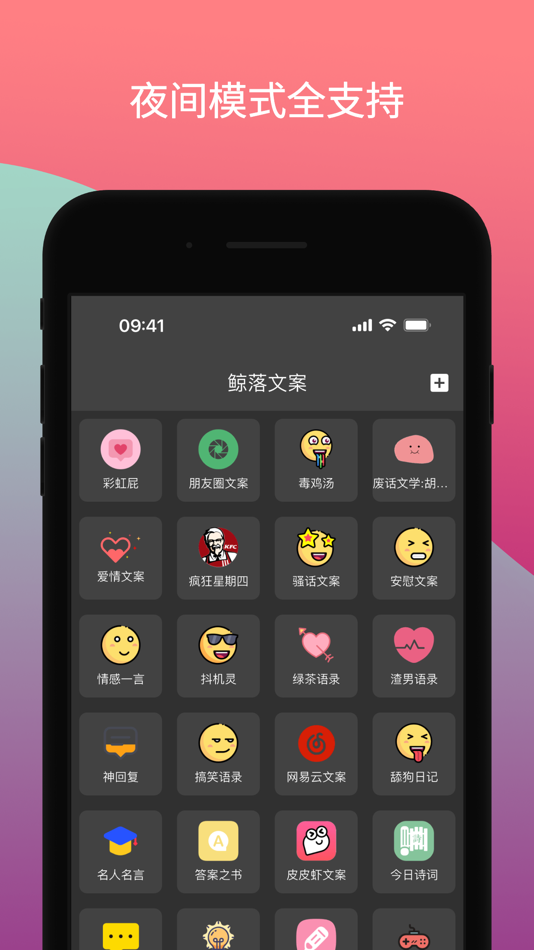 #4. 鲸落文案 (iOS) 由: Shanghai Youjia Technology Co., Ltd.