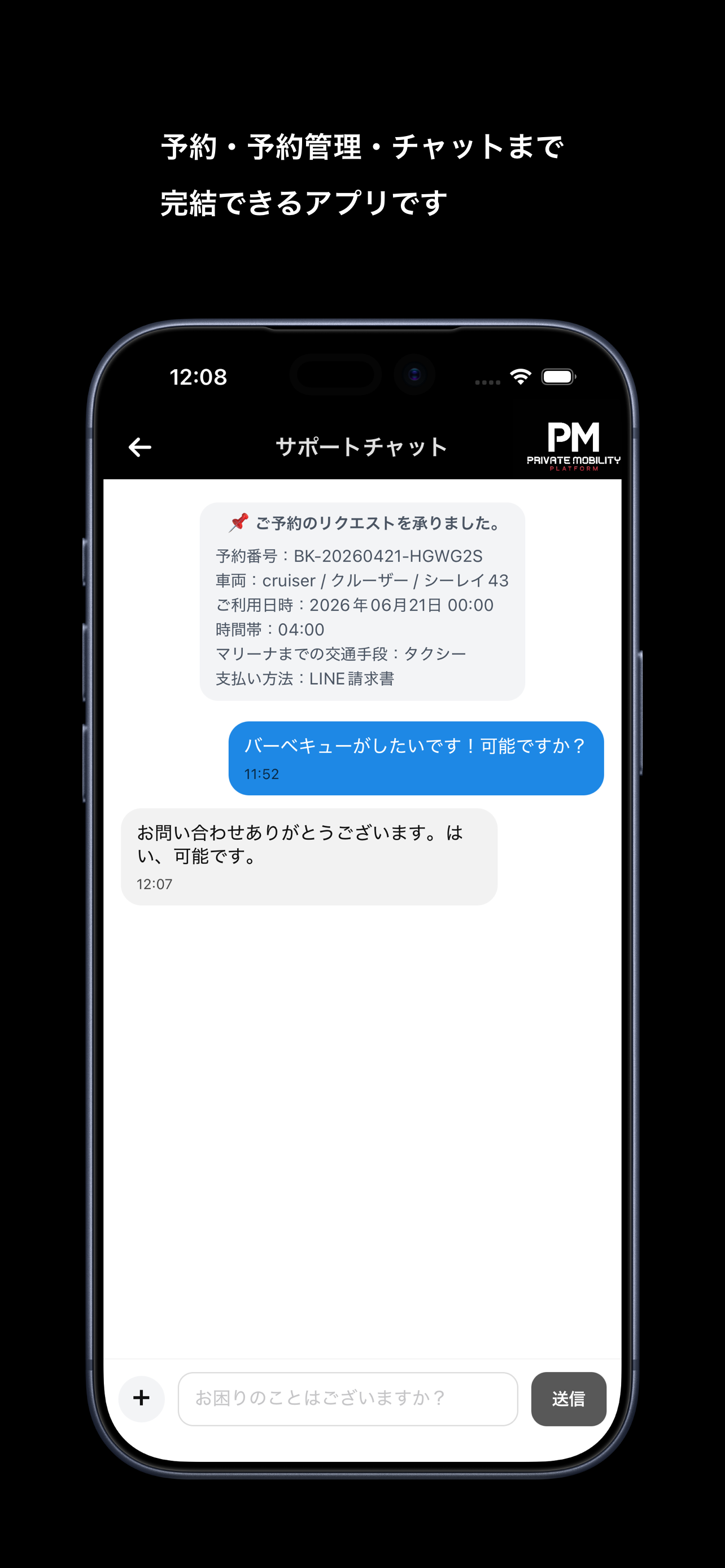 Private Mobility Platform