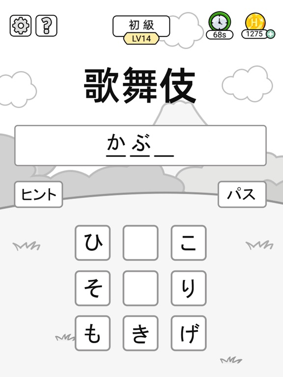 漢字クイズ - 単語パズル 面白い言葉遊びのおすすめ画像1