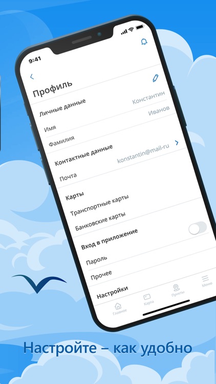 ПЕНЗАКАРТ screenshot-4