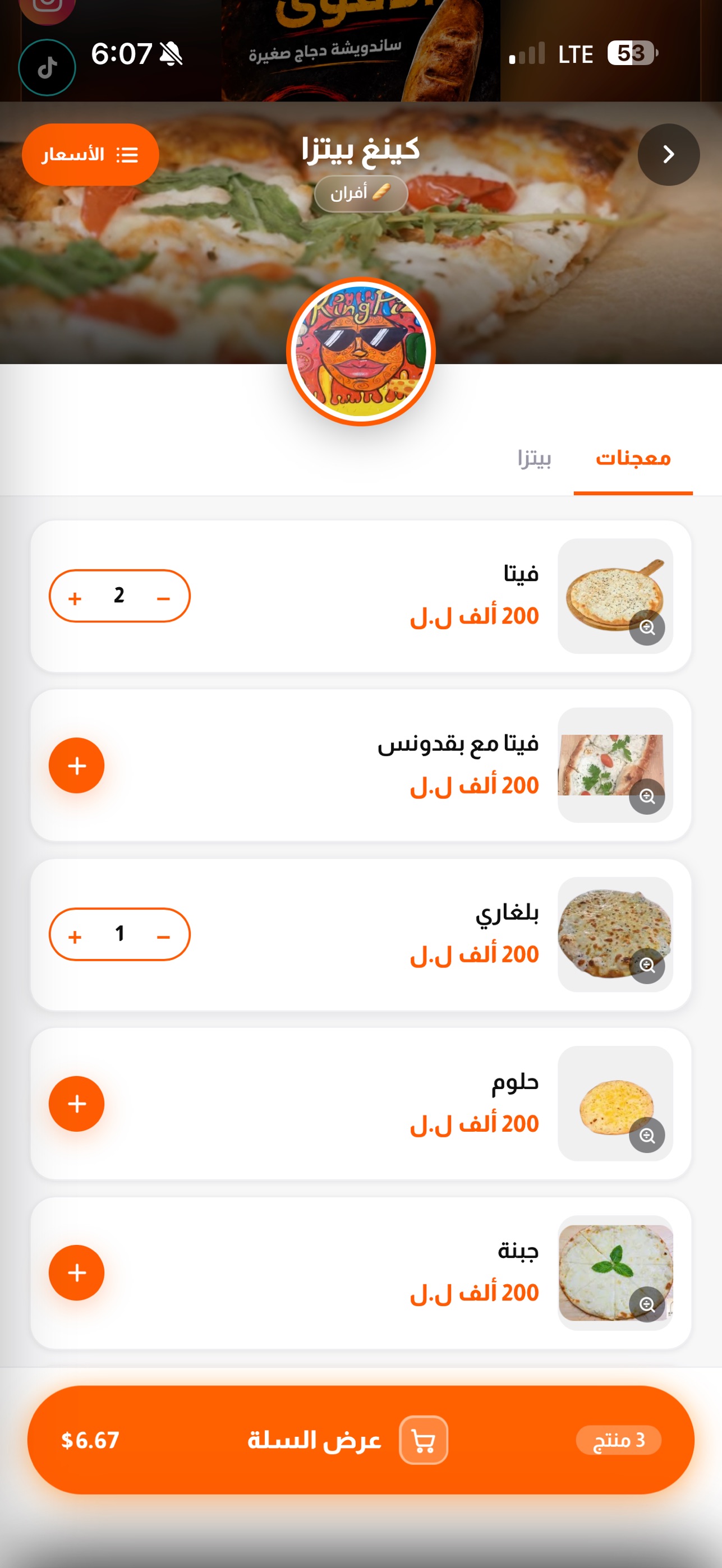 Screenshot 5 of Delivolb