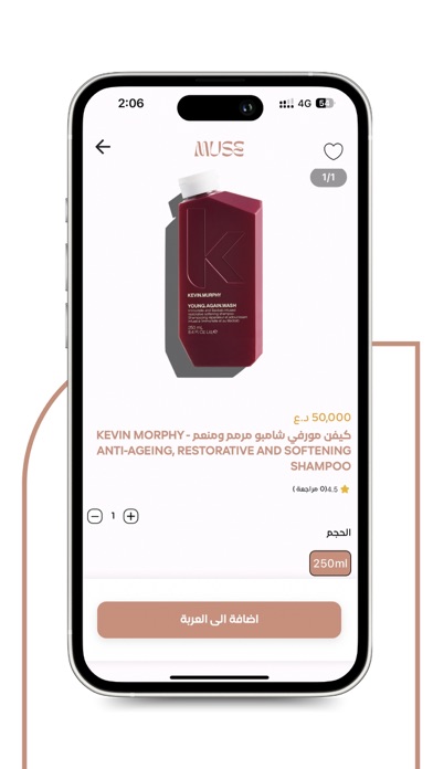 MUSE | ميوز Screenshot