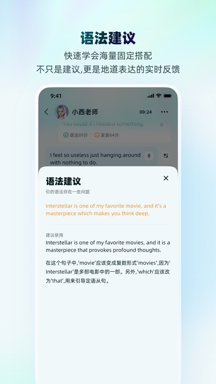 小西口语 screenshot-4