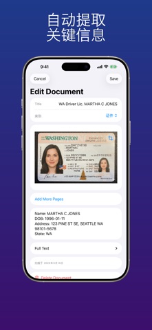 DocuWallet 证件扫描 screenshot
