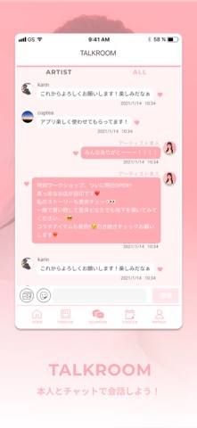 込山榛香 Official App screenshot