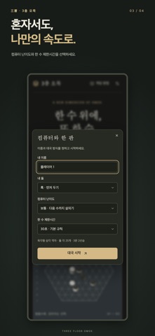 3F오목 screenshot 4