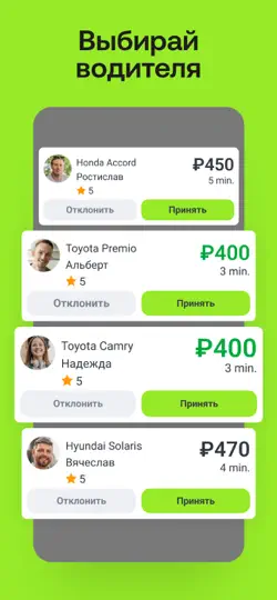 Скриншот Drivee: Заказ такси онлайн на iPhone 3