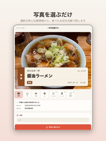 ラーメンスナップ - 食べ歩き日記・一杯の記録