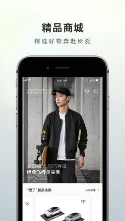 「阿维塔」截图 5