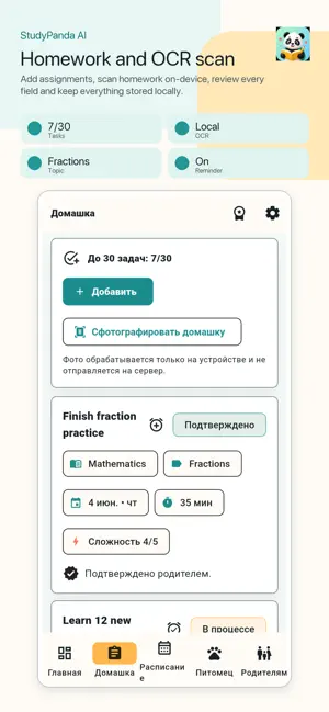 StudyPanda AI screenshot 2
