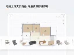 福昕智装 screenshot 11