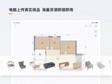 福昕智装 iPad screenshot