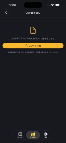 ドライバー日報 のスクリーンショット
