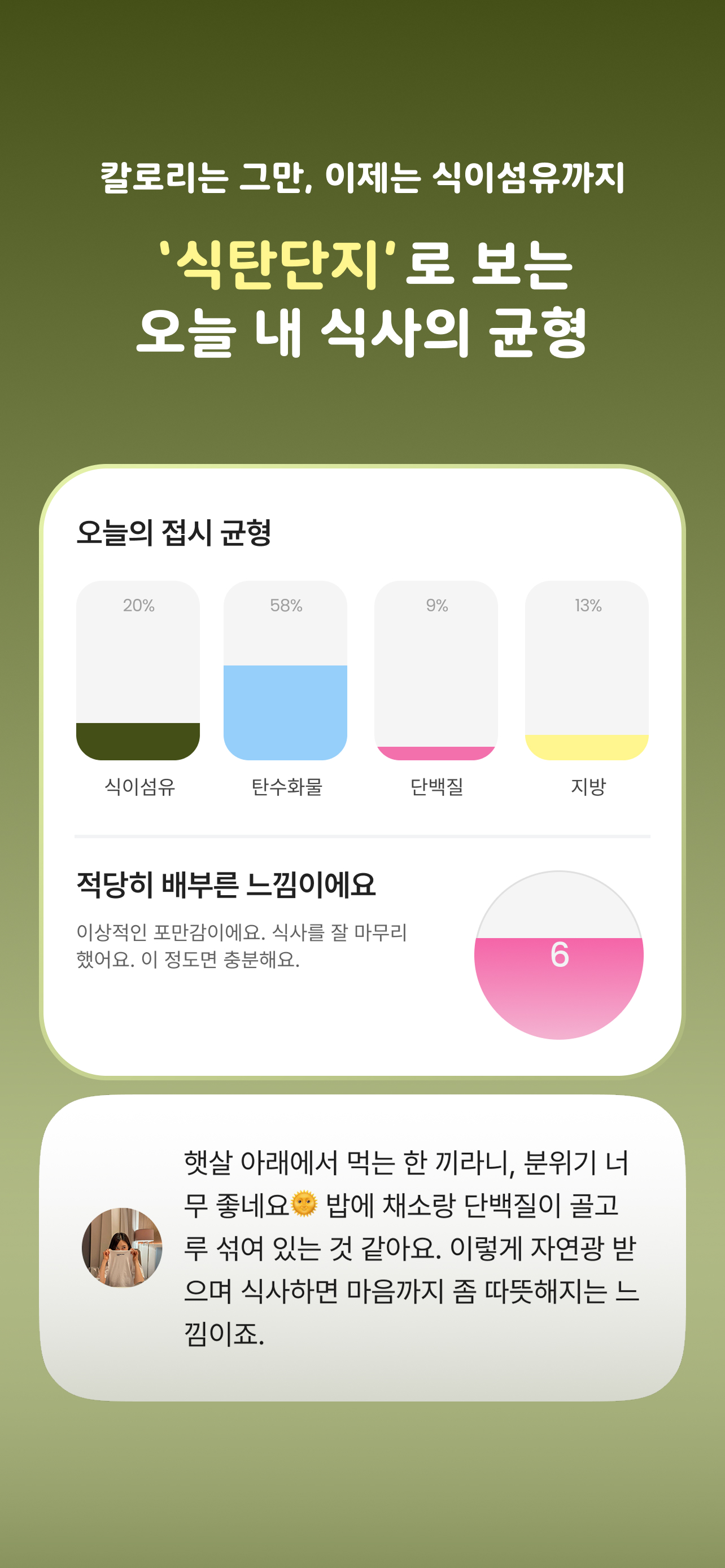 셀러리런치 - 매일 한 끼로 시작하는 식단 다이어트 screenshot 4