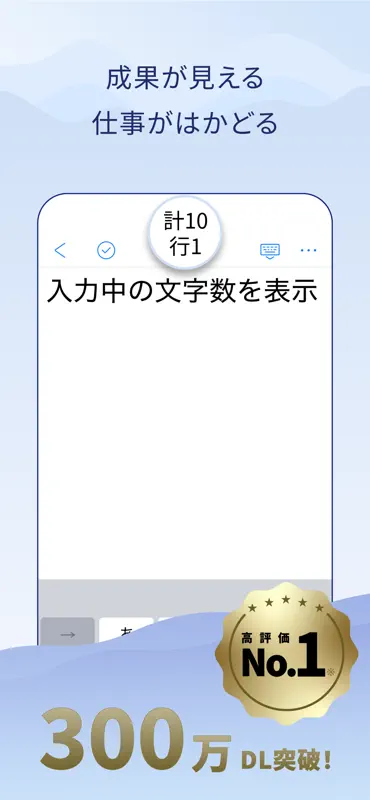 文字数カウントメモ screenshot 1 of 7