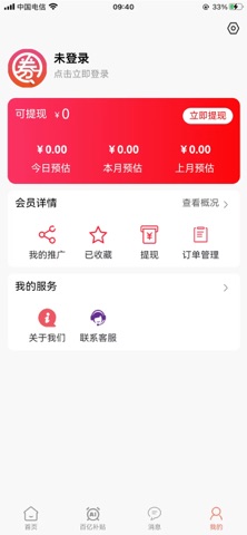 券小圈 - 先领券，再购物 screenshot