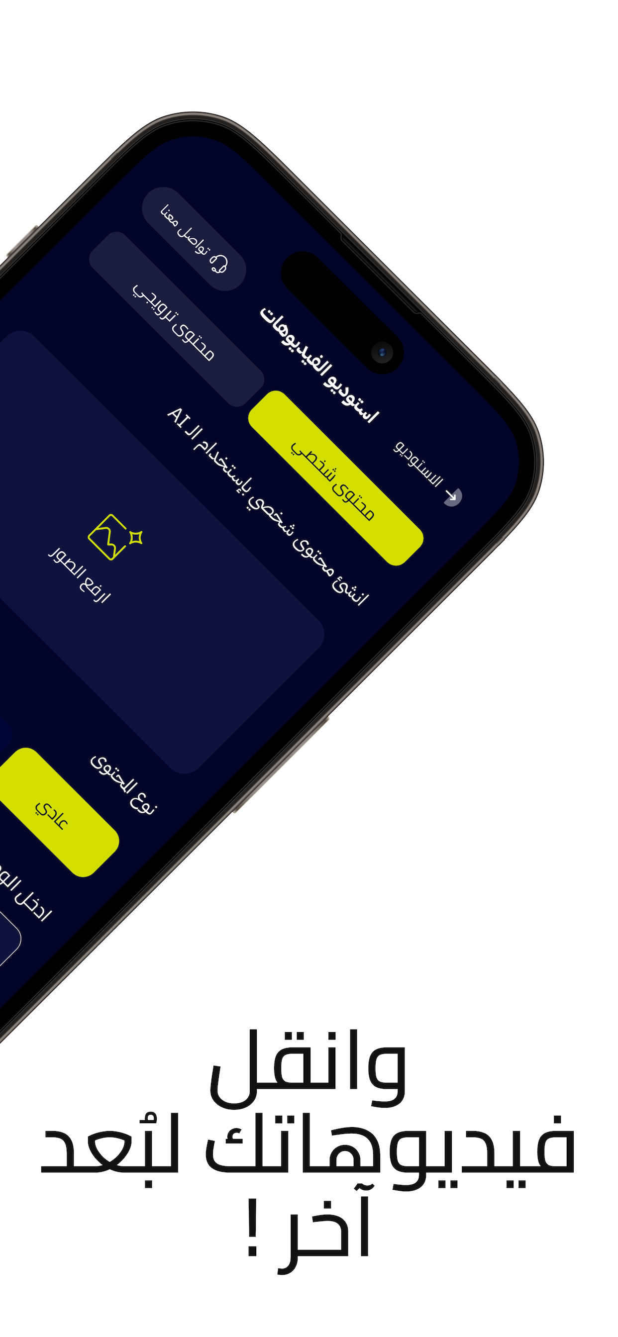 منصة دقيقة | Dagiga AI