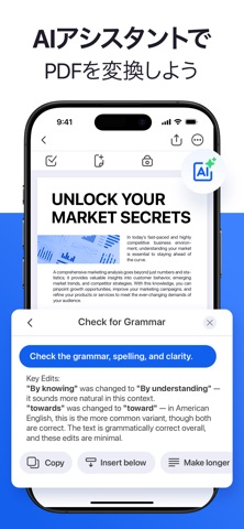 Forma: PDFファイルの編集、署名、変換 のスクリーンショット