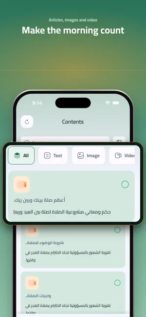 Tazakka - تزكّى screenshot 4