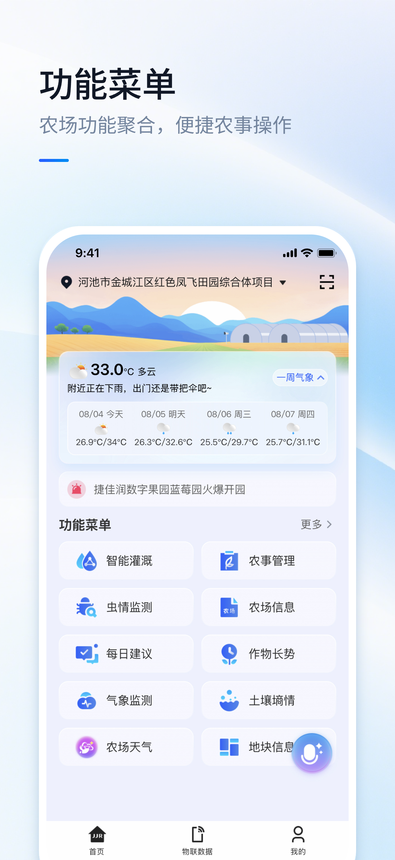 数据农场