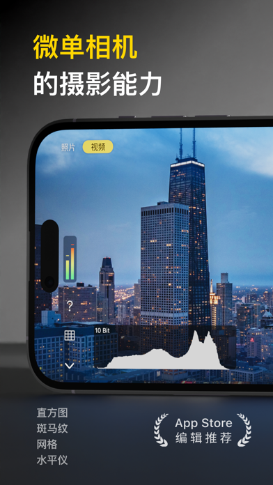 Varlens 微单相机 - 发现摄影的乐趣 screenshot 1