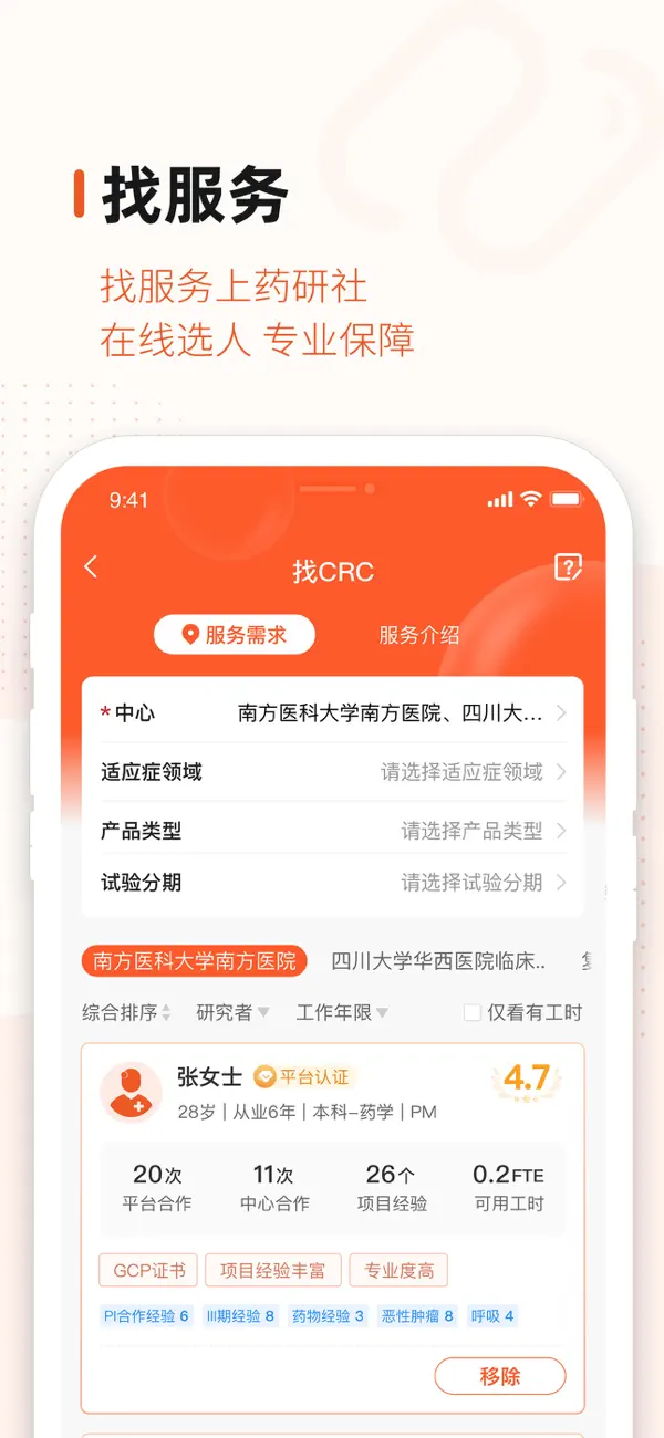 Screenshot #2 pour 药研社