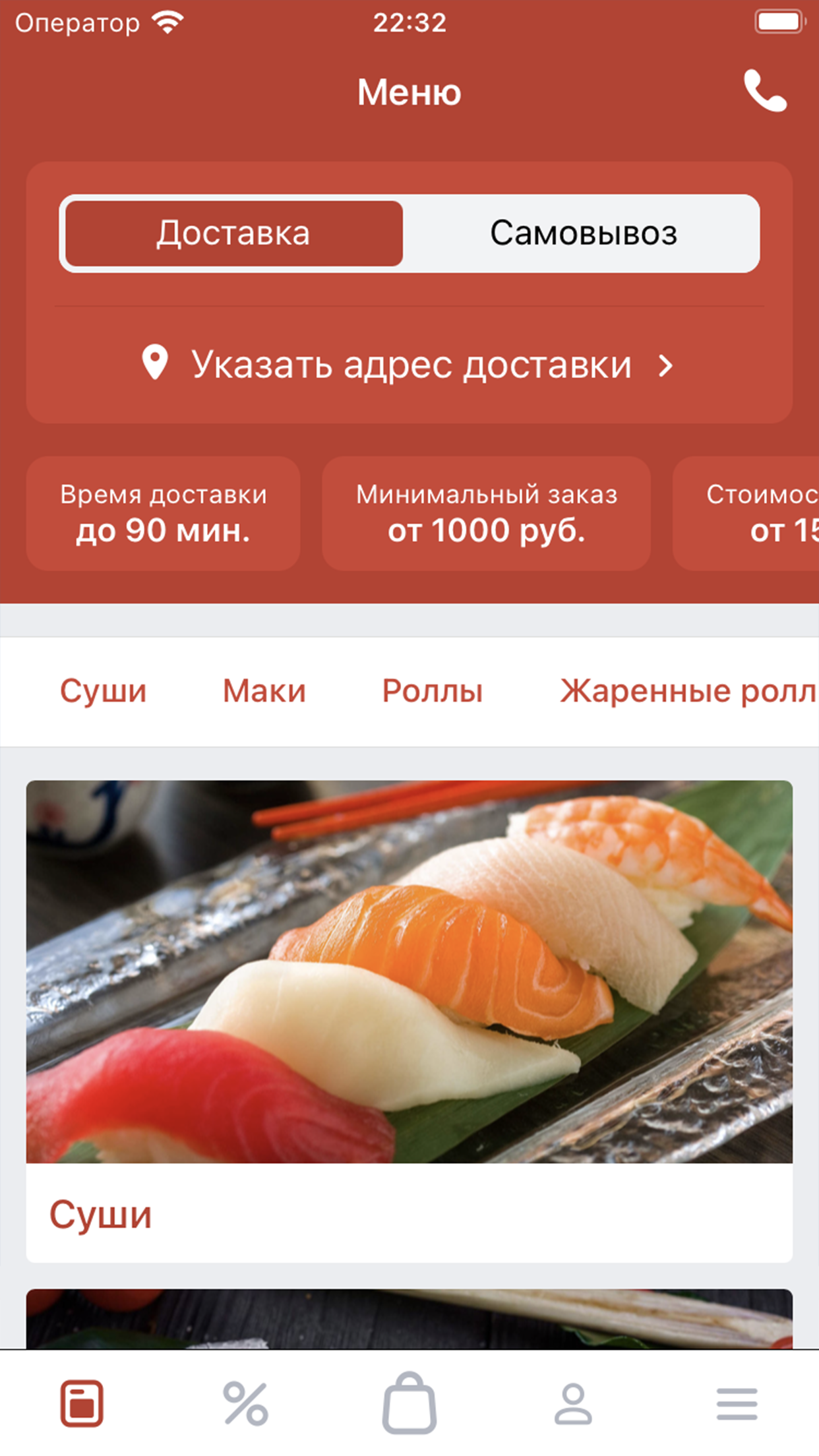 Sushi Gedza