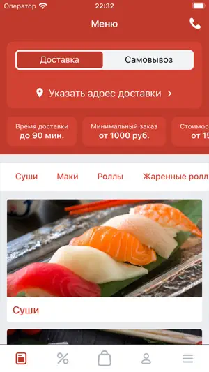 Sushi Gedza screenshot 1