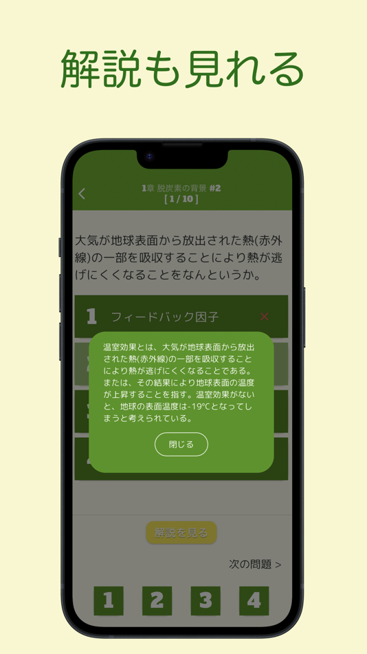 #5. GX問題集 ベーシック:GXの試験対策用勉強アプリ (iOS) 来自: 株式会社キイロ乃カモ