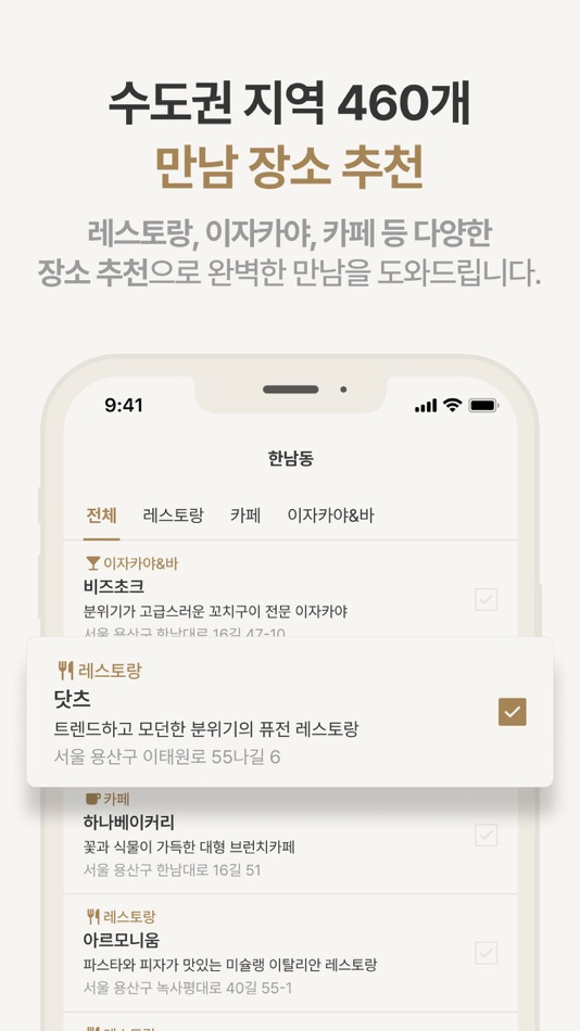 #8. 더 핏럽 (iOS) بواسطة: SPAD Inc.