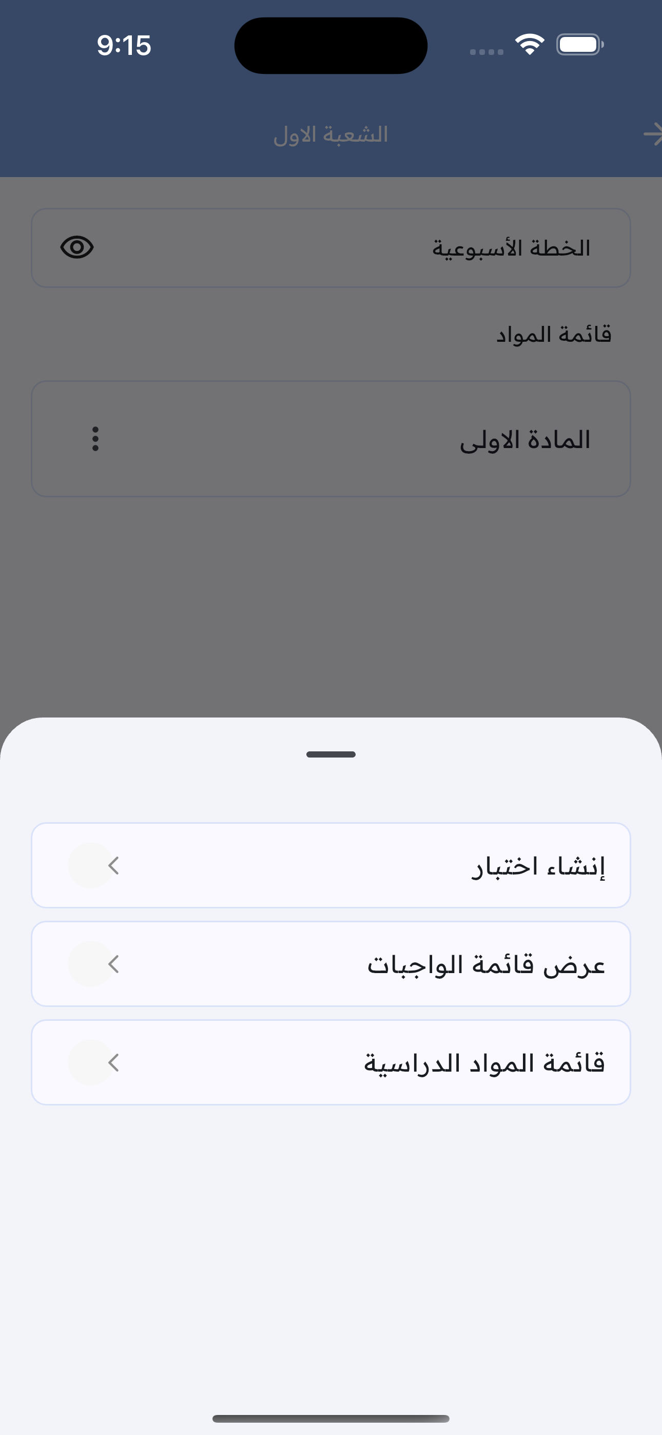 NotedUp: Notes and Groups