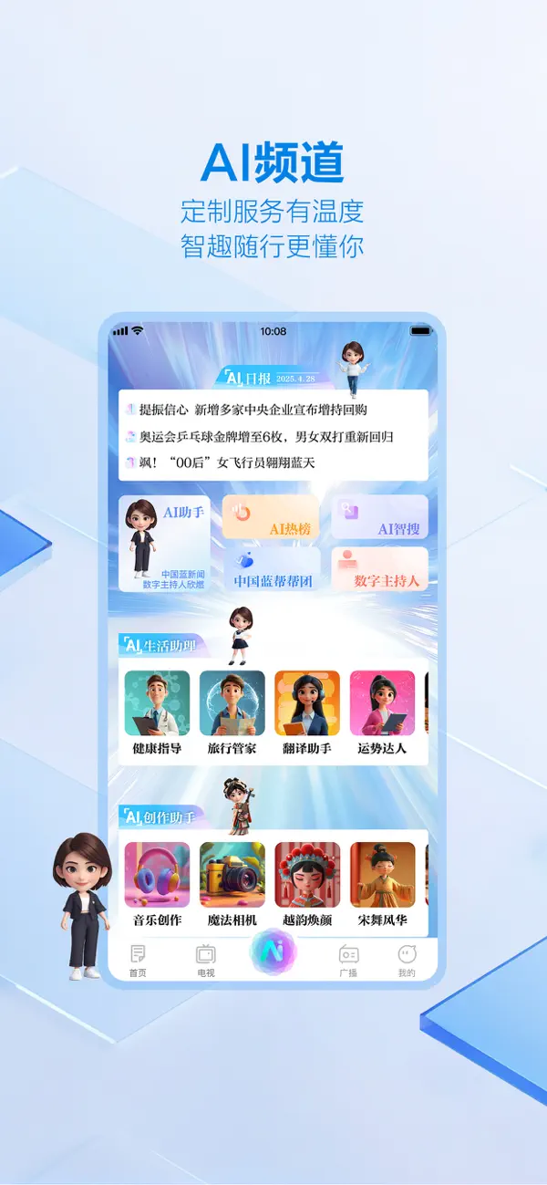 Screenshot #2 pour 中国蓝新闻-热点新闻视频直播平台