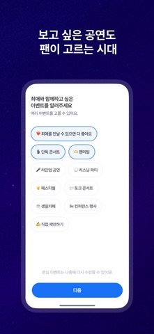 티키팅 iPhone screenshot