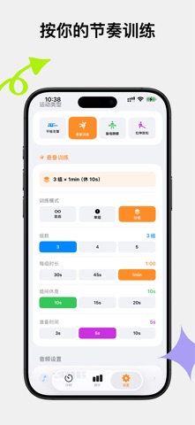猫力计时 – 健身训练计时器 screenshot