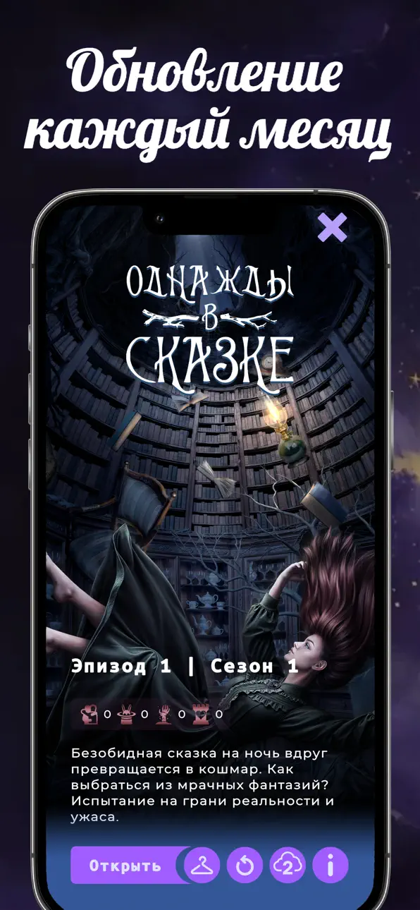Midnight Dreamers | Novels iOS Mod IPA screenshot 1 - iOS game interface