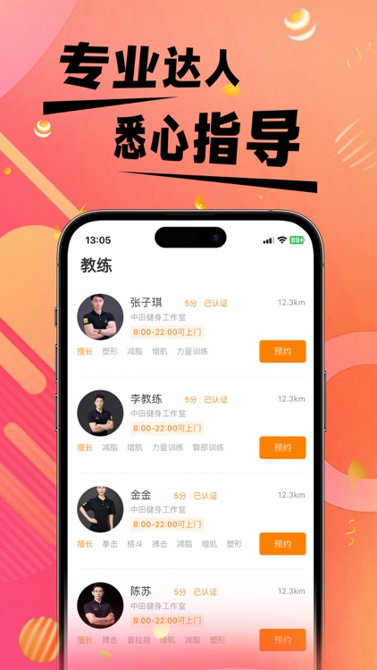 约技师上门按摩-同城养生按摩推拿平台