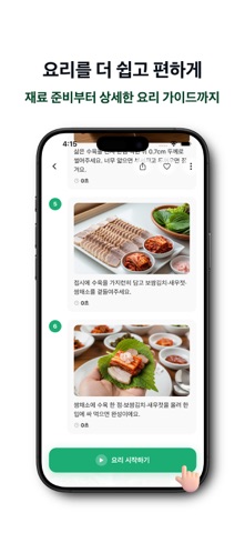 요잘알 screenshot