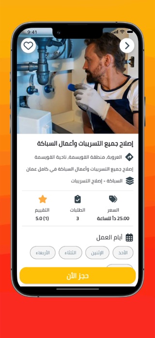 Khotwah Screenshot 2 of 4