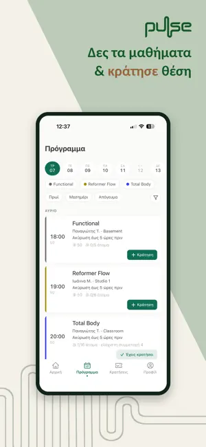 Pulse - Quality Fitness screenshot 2