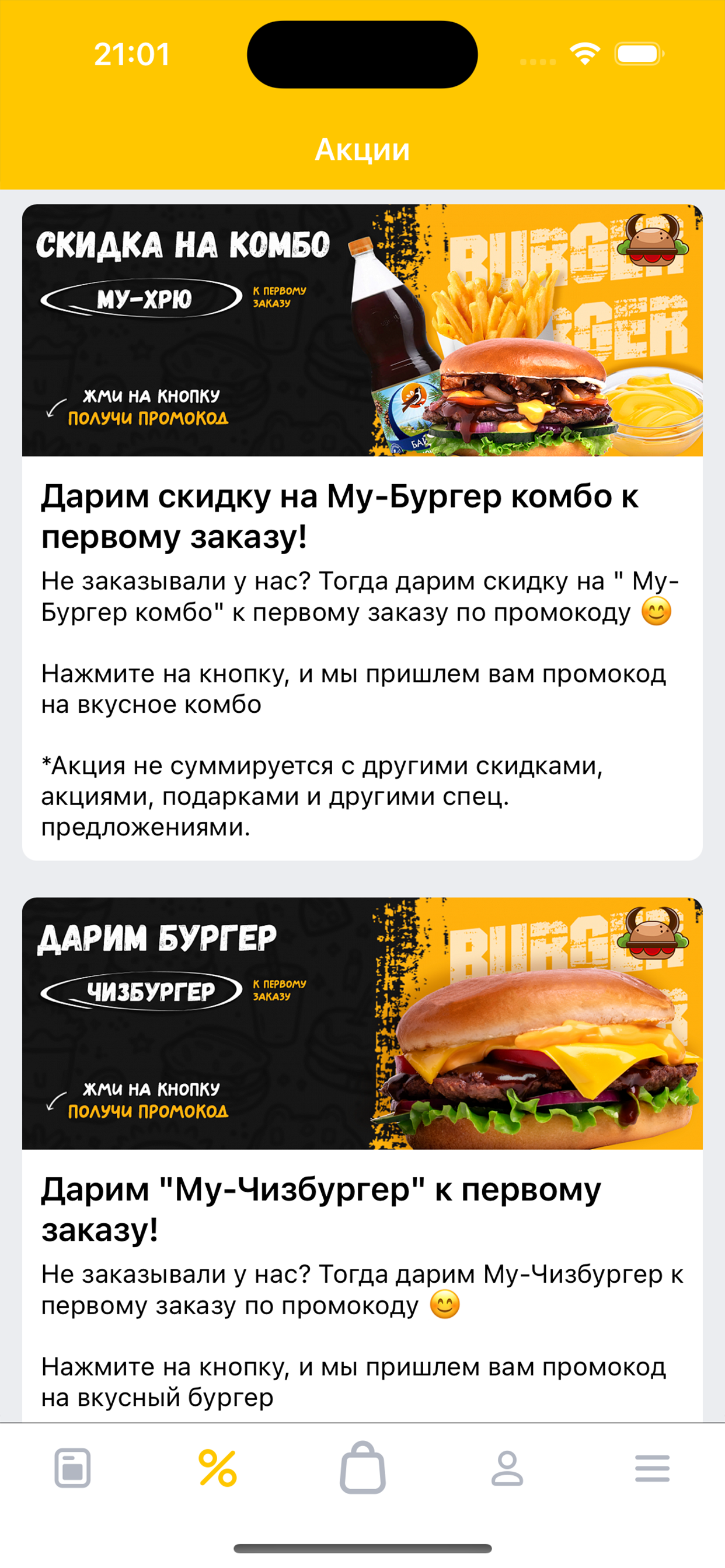 Му-Хрю Бургер | Ханты-Мансийск