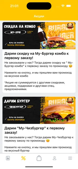 Му-Хрю Бургер | Ханты-Мансийск screenshot 3