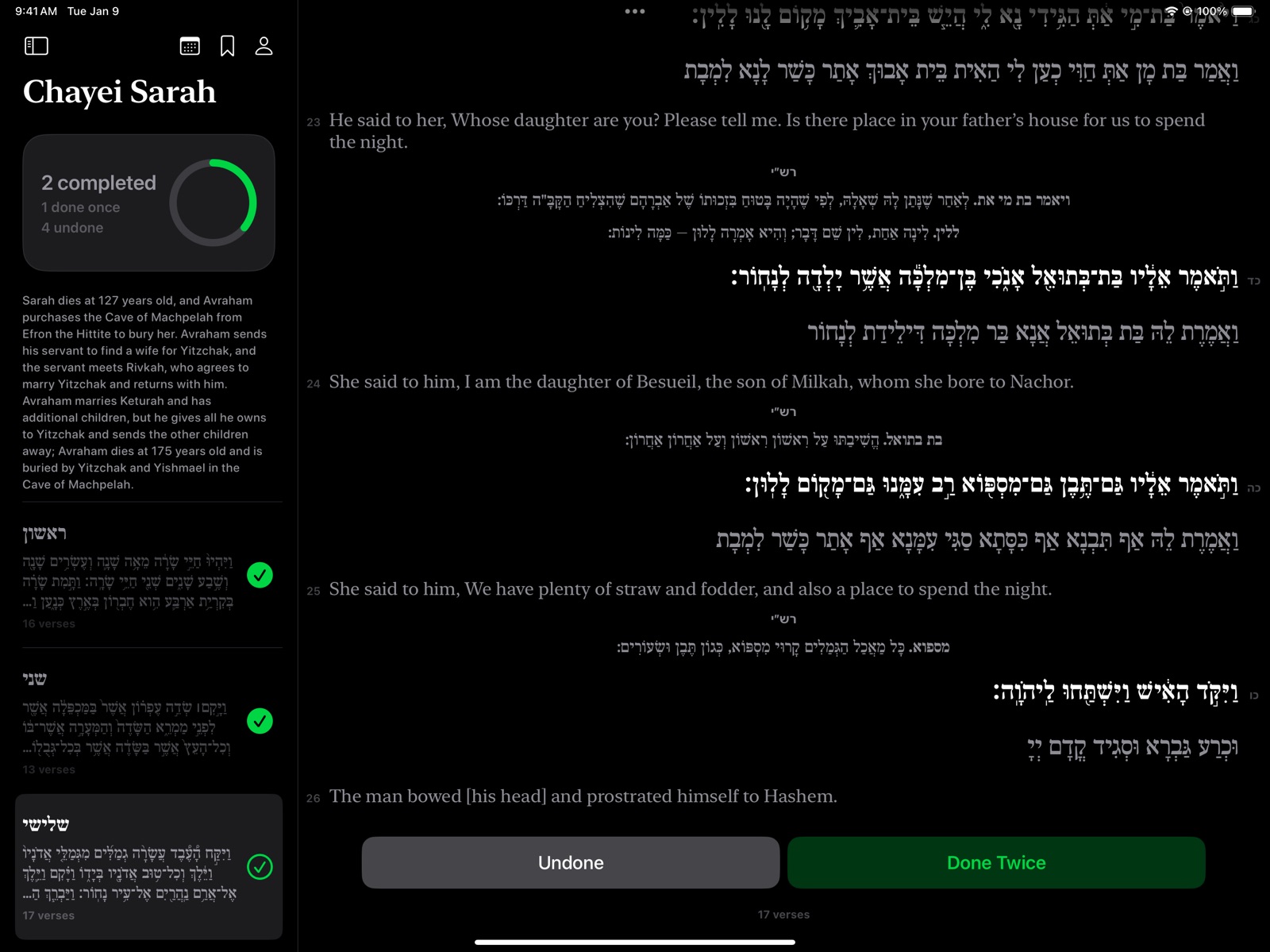 Shnayim: Mikra & Targum ipad screenshot 3