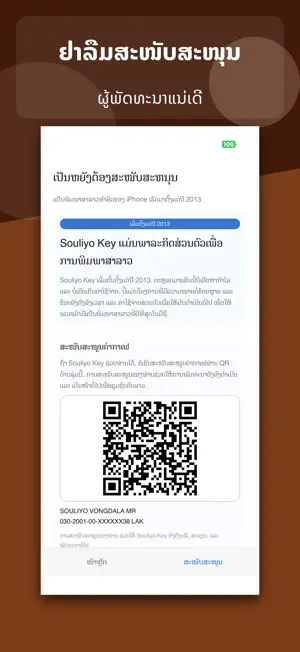 Souliyo Key Pro - Lao Keyboard screenshot 3