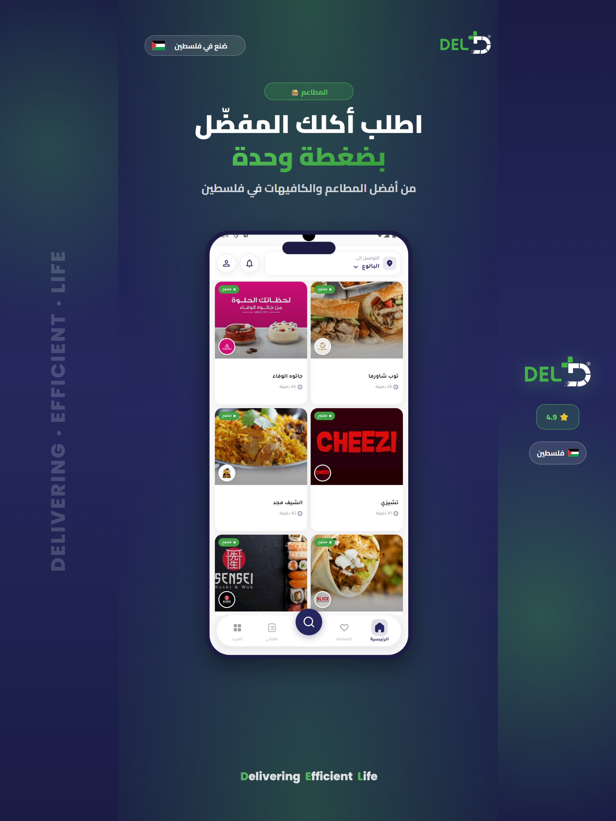 دِل  DEL