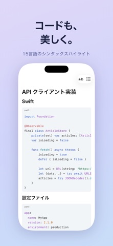 Markdown Reader - Ream のスクリーンショット