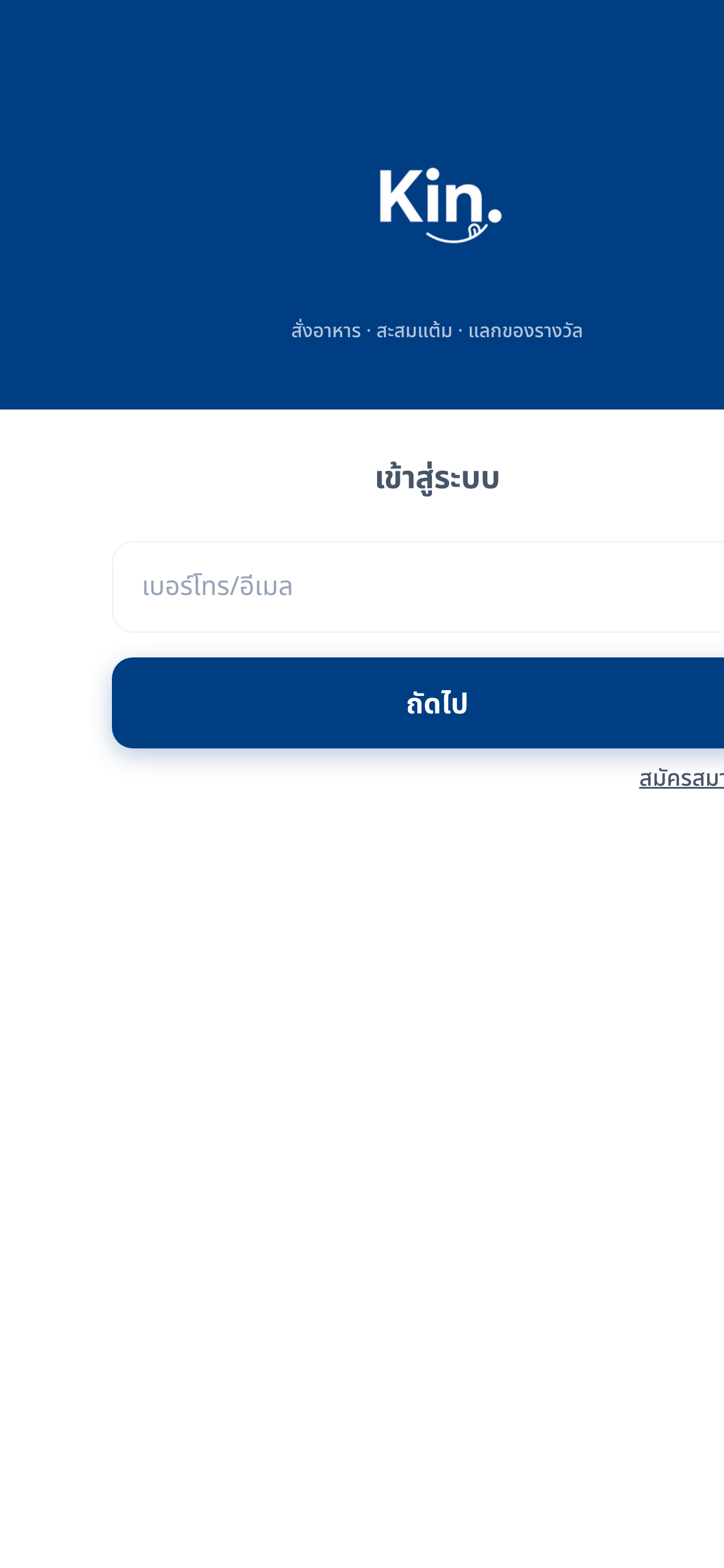 Kin screenshot 3