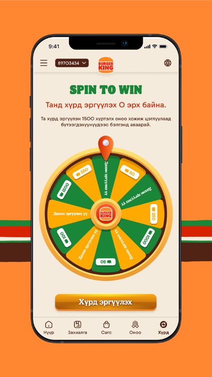 Burger King Mongolia