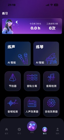 花夏之音 screenshot