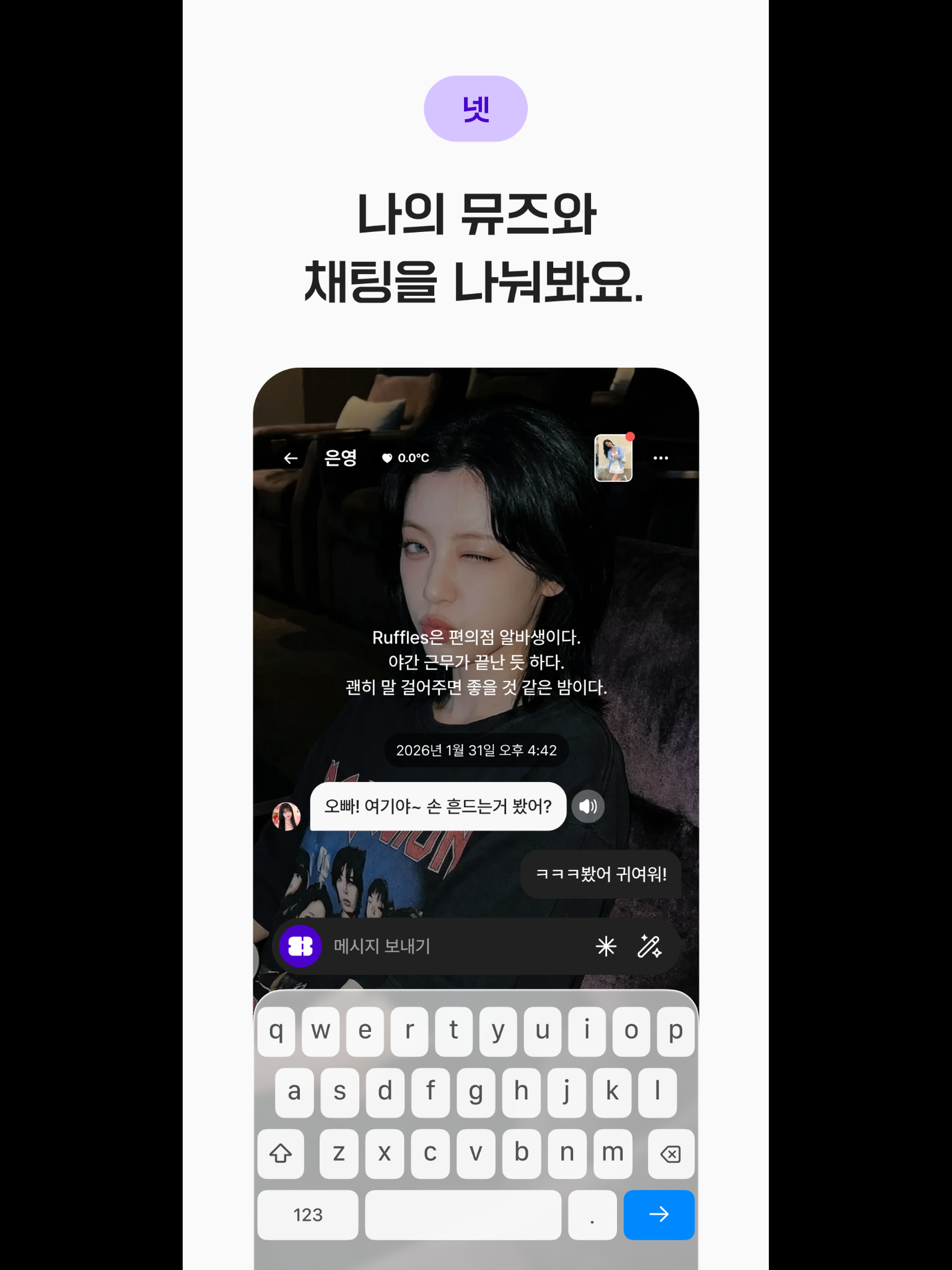 뮤즈링(MuseLing)  : AI 뮤즈